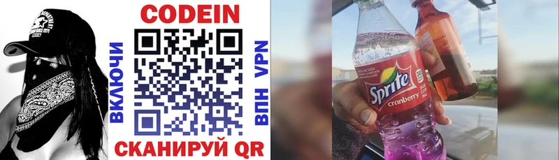 Кодеиновый сироп Lean напиток Lean (лин)  Солнечногорск 