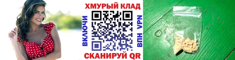 ГЕРОИН хмурый  Солнечногорск 