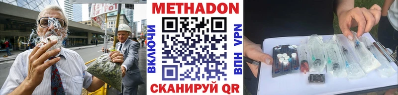МЕТАДОН VHQ  Солнечногорск 
